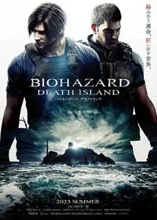 ดูหนัง Resident Evil Death Island (2023) พากย์ไทย