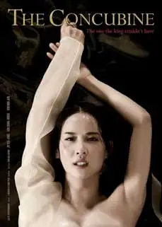 ดูหนัง The Concubine (2012) พากย์ไทย