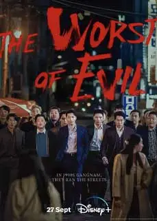 ดูซีรีย์ The Worst of Evil (2023) ซับไทย